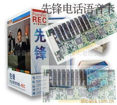 先鋒音訊北京 通訊技術(shù)聲訊系統(tǒng)產(chǎn)品列表與技術(shù)開發(fā)概況