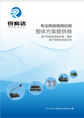 通訊產(chǎn)品技術(shù)開發(fā) 創(chuàng)新驅(qū)動(dòng)，連接未來